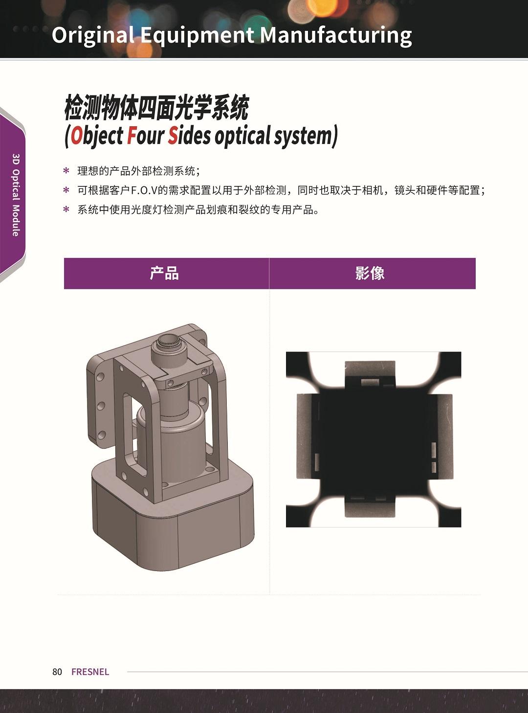 四面.jpg